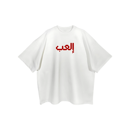 El3ab Tshirt