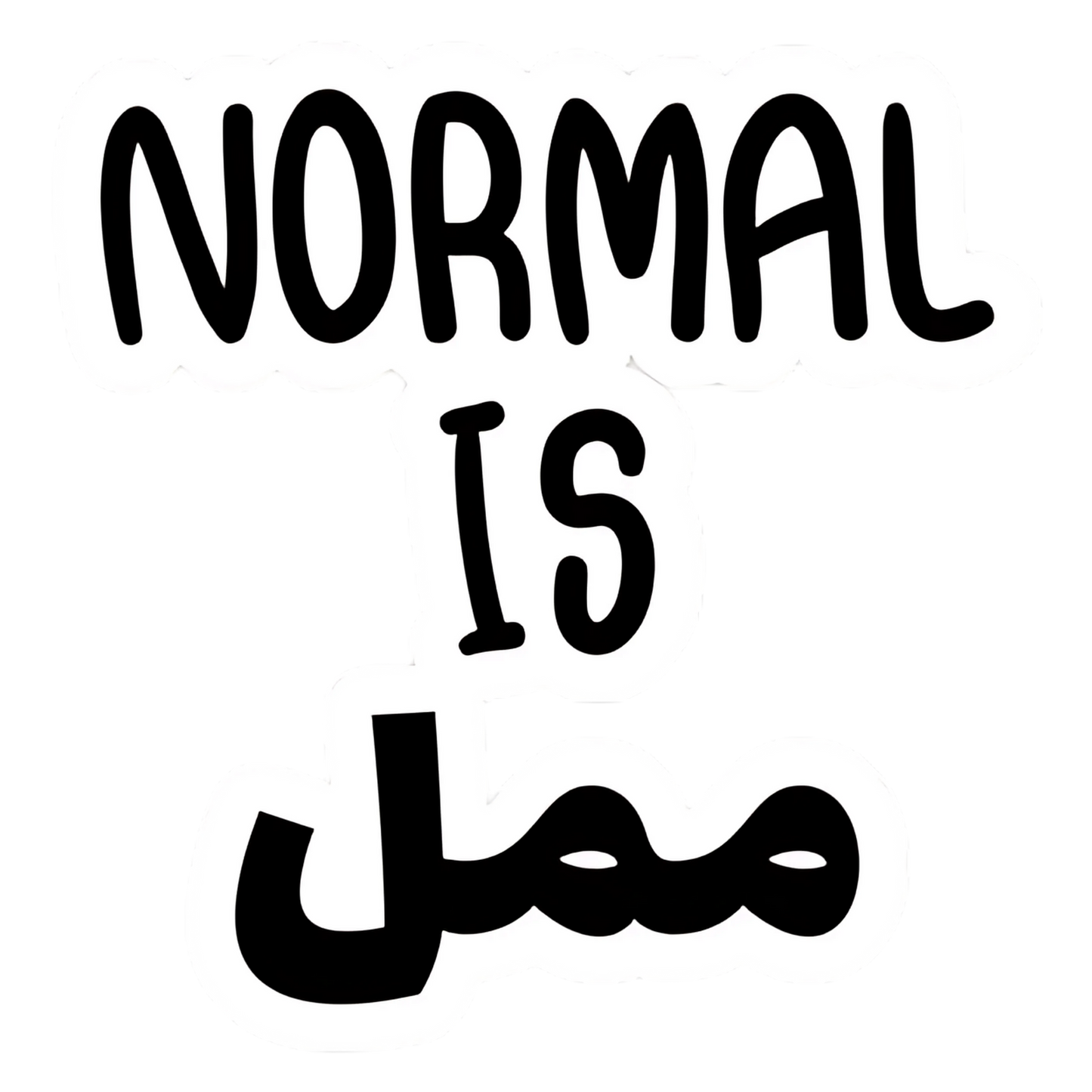 Normal is Boring Sticker