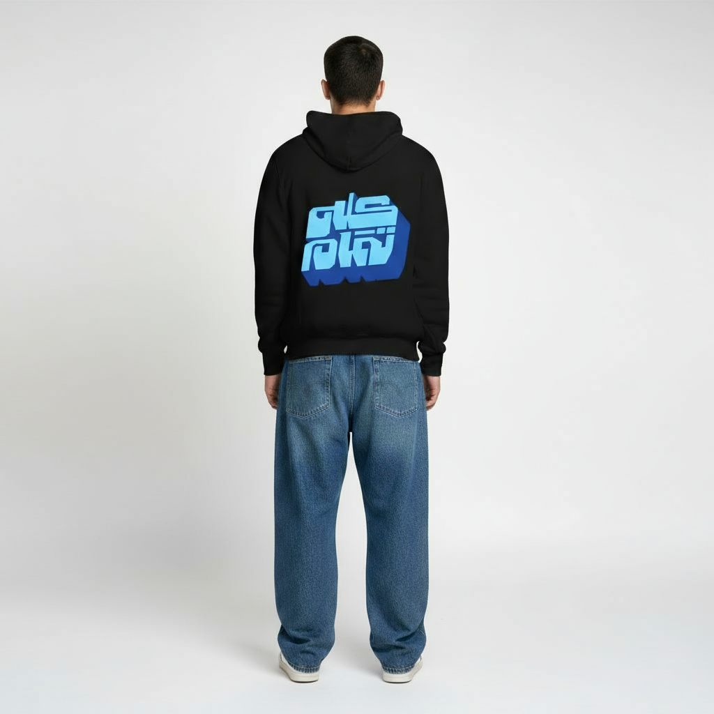 Kolo Tmam Hoodie