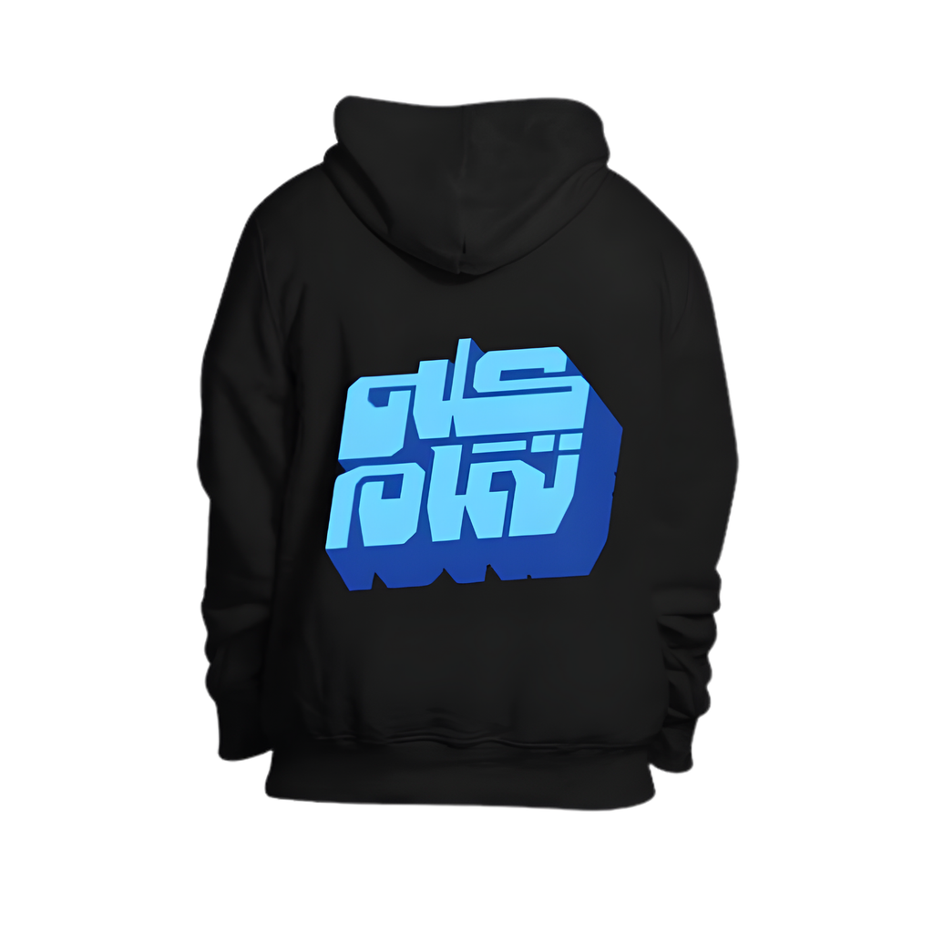 Kolo Tmam Hoodie