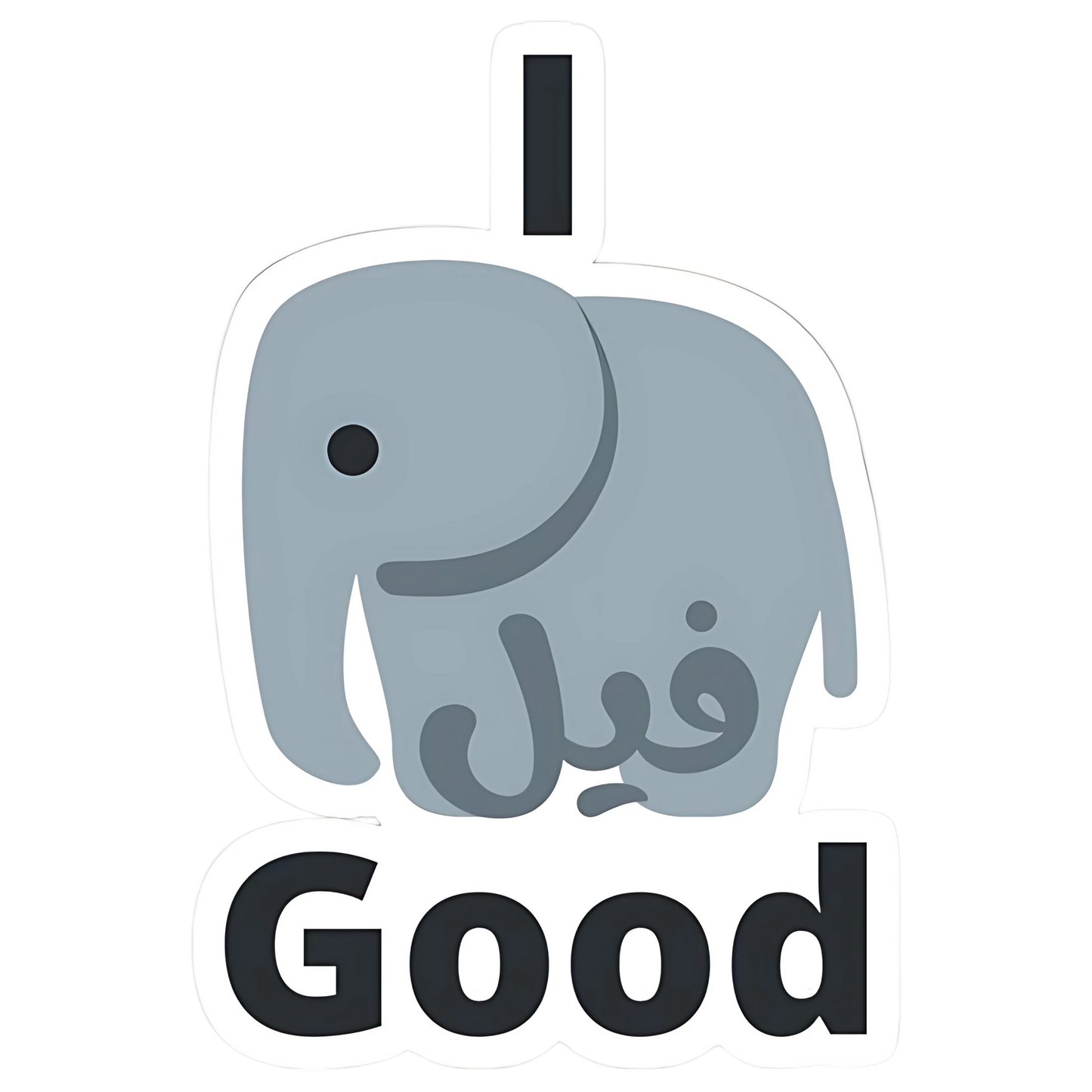 I Feel Good Sticker Sticker